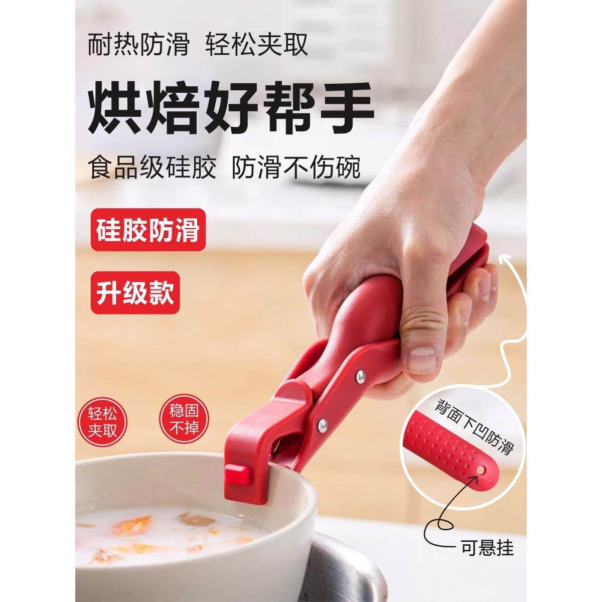 瑞士厨房夹子硅胶防滑防烫夹取碗夹烤箱烤盘空气炸锅夹菜夹取盘夹,厨房/烹饪用具,厨用取碗/盘夹,淘宝优惠券,粉丝福利购,淘宝优惠卷