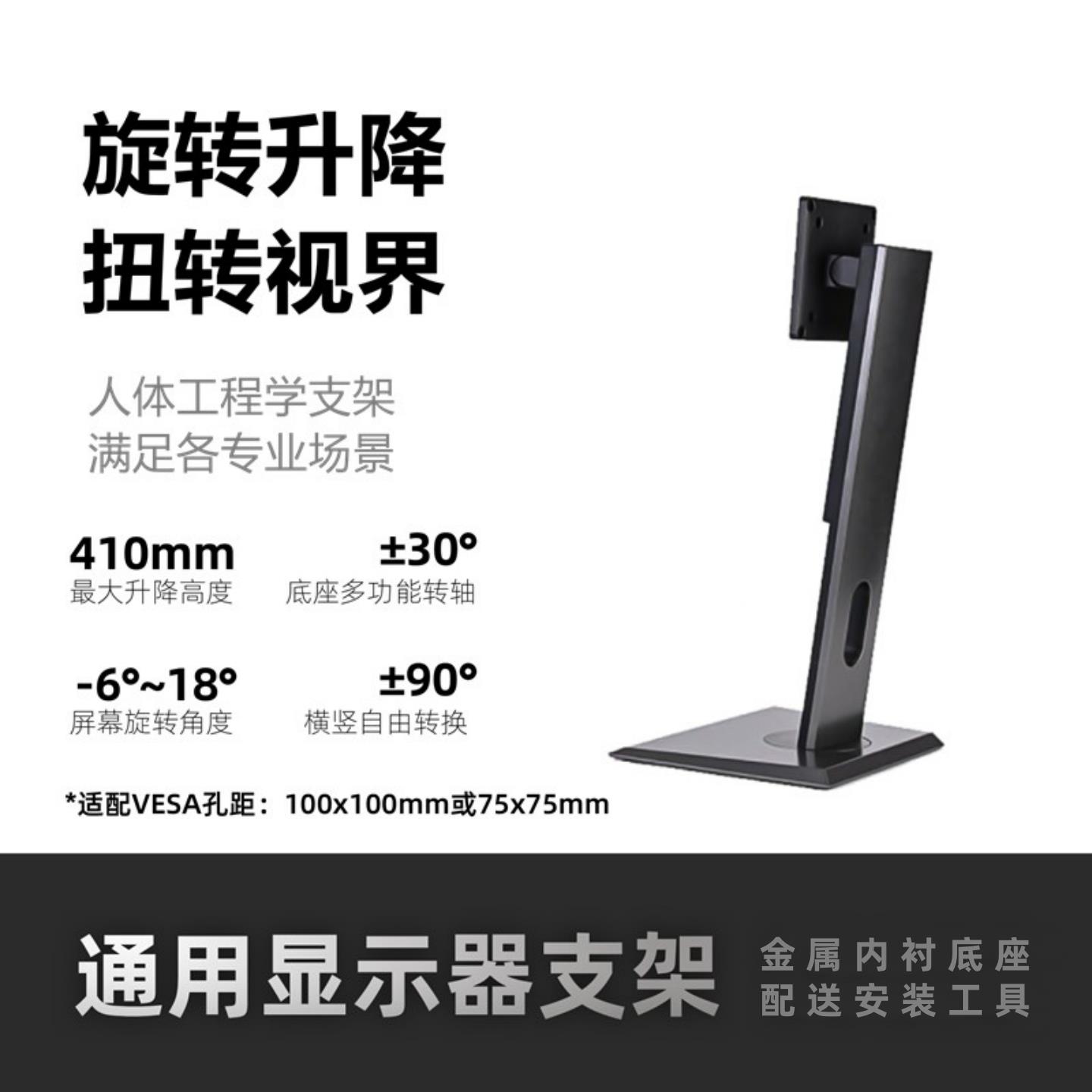 旋转升降多尺寸通用显示器支架 底座适用32吋上下左右可调萤幕支