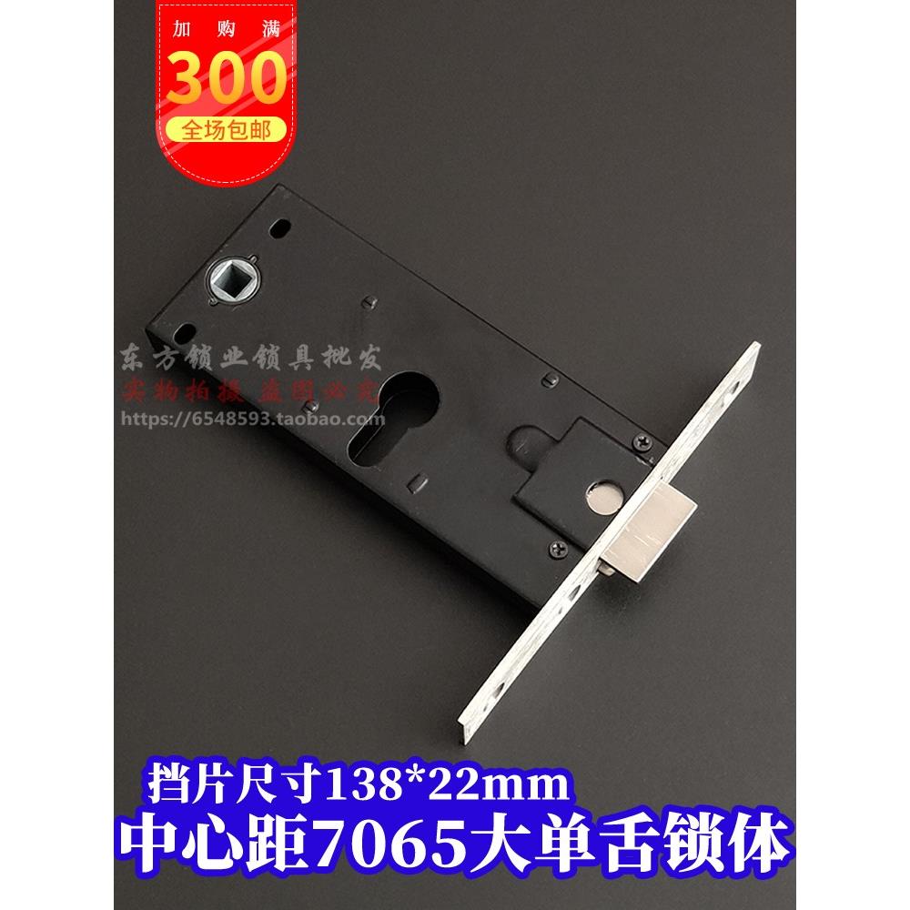 中心距离7065大单舌锁体塑钢门锁铝合金门断桥铝门锁配件7265锁体