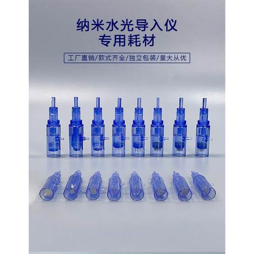 微针针头纳米水光仪专用微晶针头导入仪器圆晶36针mts电动微针