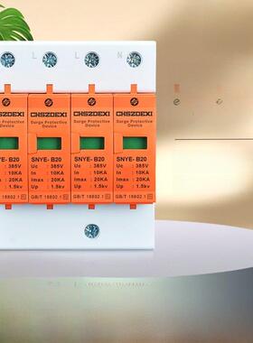 SPD二级浪涌保护器 避雷器家用工业防雷器电涌保护器2P3P4P全系列