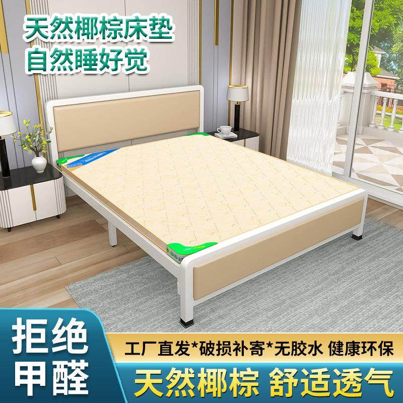 天然椰棕床垫环保护脊护腰棕垫宿舍床垫软垫薄垫1.2米1.5米1米8宽,住宅家具,黄麻/棕榈床垫,淘宝优惠券,粉丝福利购,淘宝优惠卷