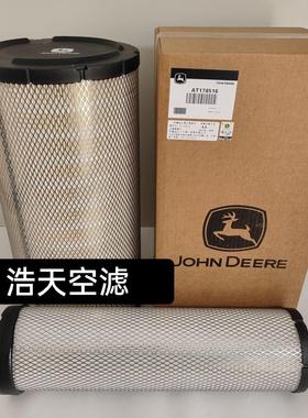适配AT178516/17约翰迪尔E210 240挖掘机空气滤芯W80收割机空滤芯