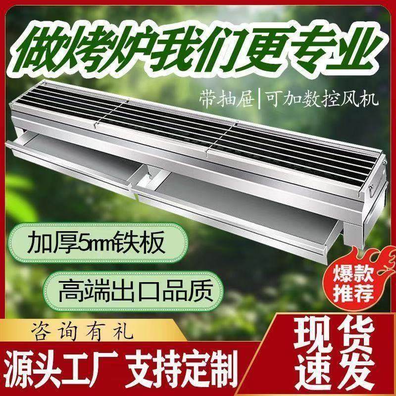 烧烤炉木炭商用包钢不锈钢烧烤架烧烤店夜市摆摊户外加厚定制,厨房/烹饪用具,烧烤炉,淘宝优惠券,粉丝福利购,淘宝优惠卷