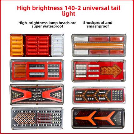 大型卡车后尾灯组件12V24V超亮Led140-2农业拖车刹车灯数字防后碰