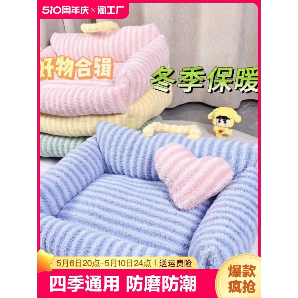 狗窝猫窝四季通用小中大型犬泰迪沙发宠物窝垫冬季保暖狗狗用品床