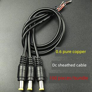 0.6纯铜芯电源头DC线监控摄像头公头线集中供电12V24VDC头尾巴线