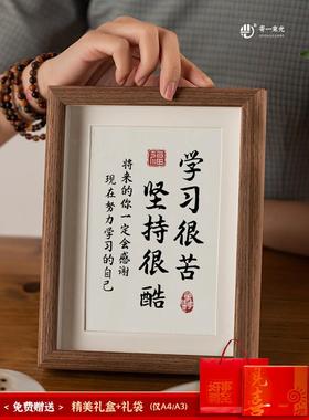 学习很苦坚持很酷高中生励志摆件桌摆相框自律挂画办公室工位装饰