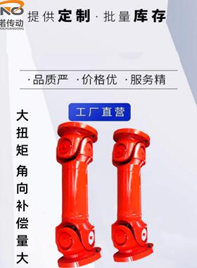 SWC十字万向联轴器传动轴BH.DH.CH.WH.BF.WF.SWP厂家直销