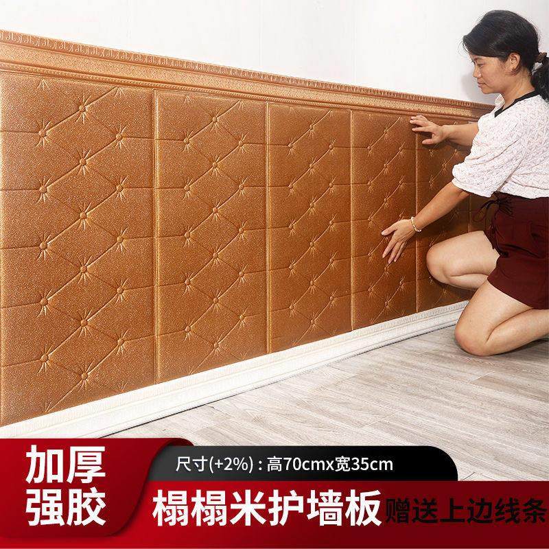 榻榻米床头软包防撞靠背儿童房自粘墙贴墙围墙垫床围墙纸幼儿园贴,家居饰品,软装墙贴,淘宝优惠券,粉丝福利购,淘宝优惠卷