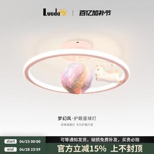儿童灯卧室灯男女孩创意公主少女房间吊灯2025新款吸顶灯中山灯具
