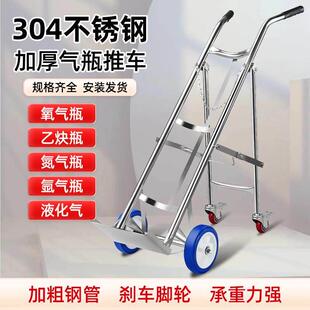 不锈钢氧气瓶手推车氩气瓶气瓶车二氧化碳钢瓶车氧气乙炔瓶手推车