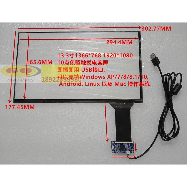 13.3寸 15.6寸 17.3寸4K液晶屏显示器改装10指USB电容触摸屏窄边