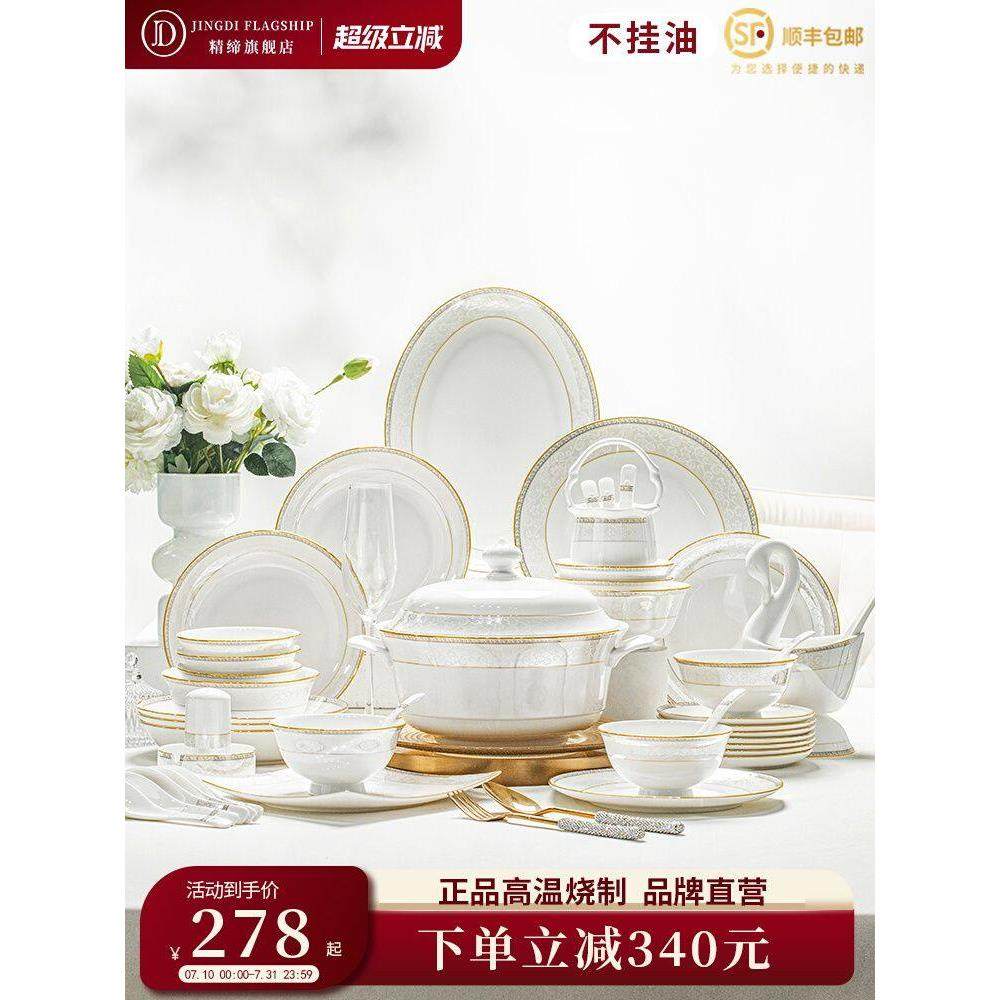 德国精品景德镇家用新款碗碟套装轻奢高颜值餐具套装陶瓷骨瓷碗盘,餐饮具,碗,淘宝优惠券,粉丝福利购,淘宝优惠卷