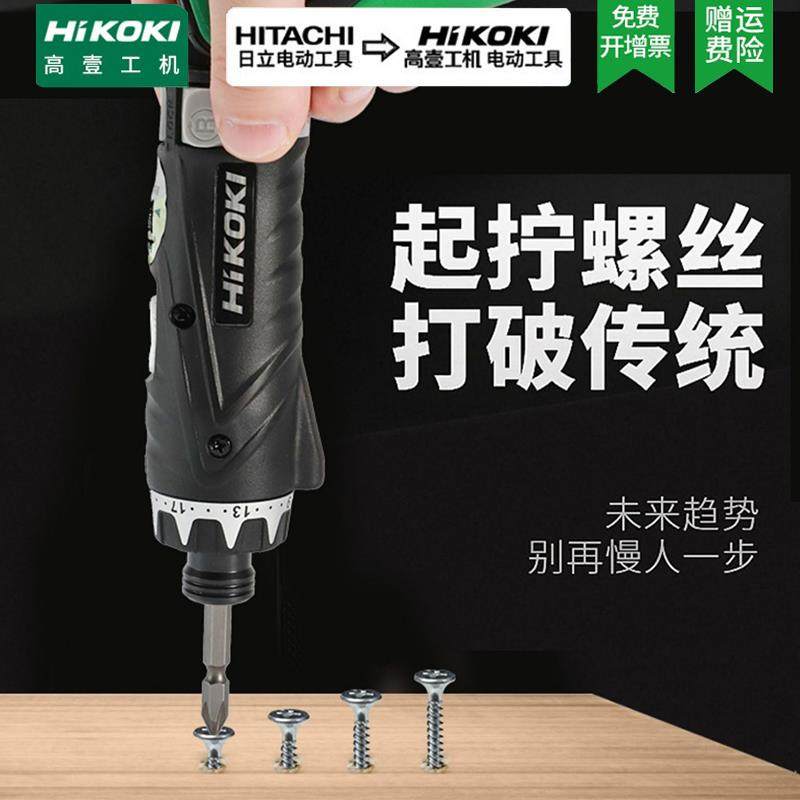 高壹电动螺丝刀迷你充电起子机DB3DL2代家用3.6v日电立批工具便携