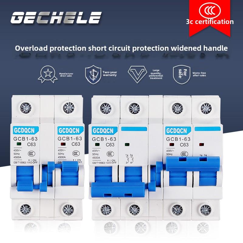 联锁断路器双掷双向空气开关2P单相双向手动转换双电源开关