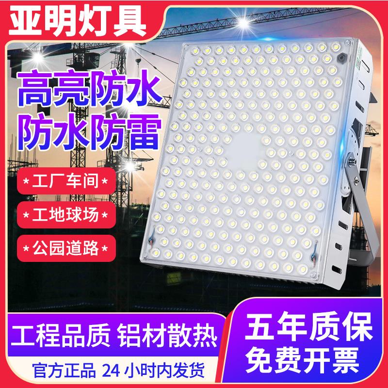 亚明塔吊灯10002000W投光灯户外防水探照射灯工地超亮led建筑之星