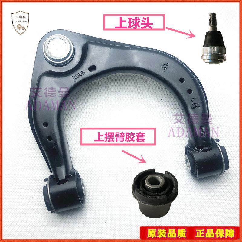 适用FORD福特RANGER皮卡2.2L 3.2L上摆臂悬挂球头控制臂胶套总成