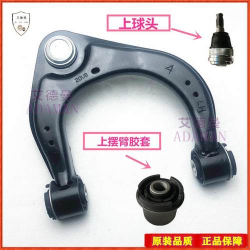 适用FORD福特RANGER皮卡2.2L 3.2L上摆臂悬挂球头控制臂胶套总成