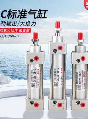 SNS神驰SC标准气缸全缸径小型气动大推力气动缸大全小气缸SC100