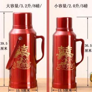 結(jié)婚用暖壺紅色一對(duì)暖瓶婚慶保溫瓶喜慶熱水瓶陪嫁保溫壺嫁妝水壺
