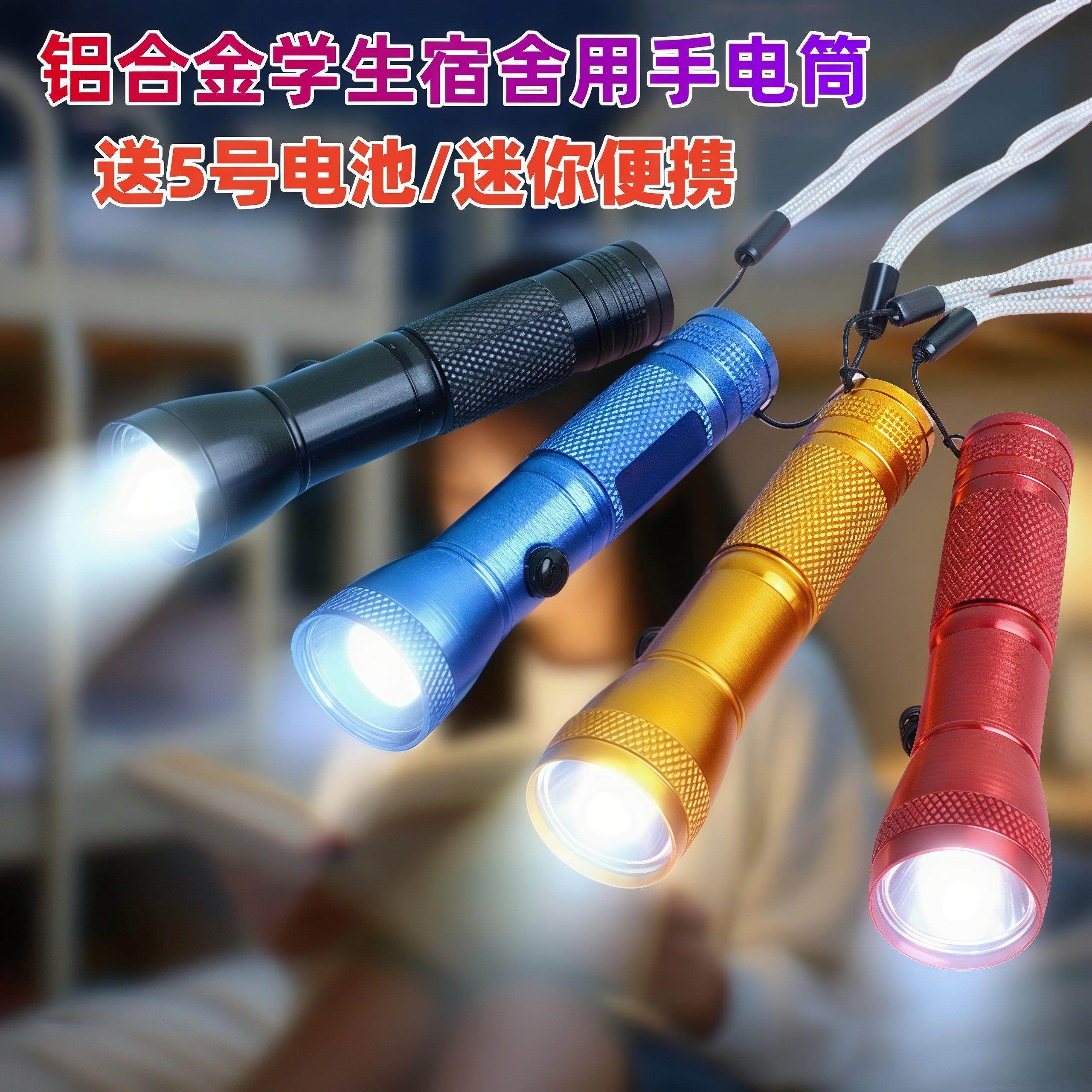 手电筒电池小型可携式超长续航学生宿舍用初高中生护眼看书干 干