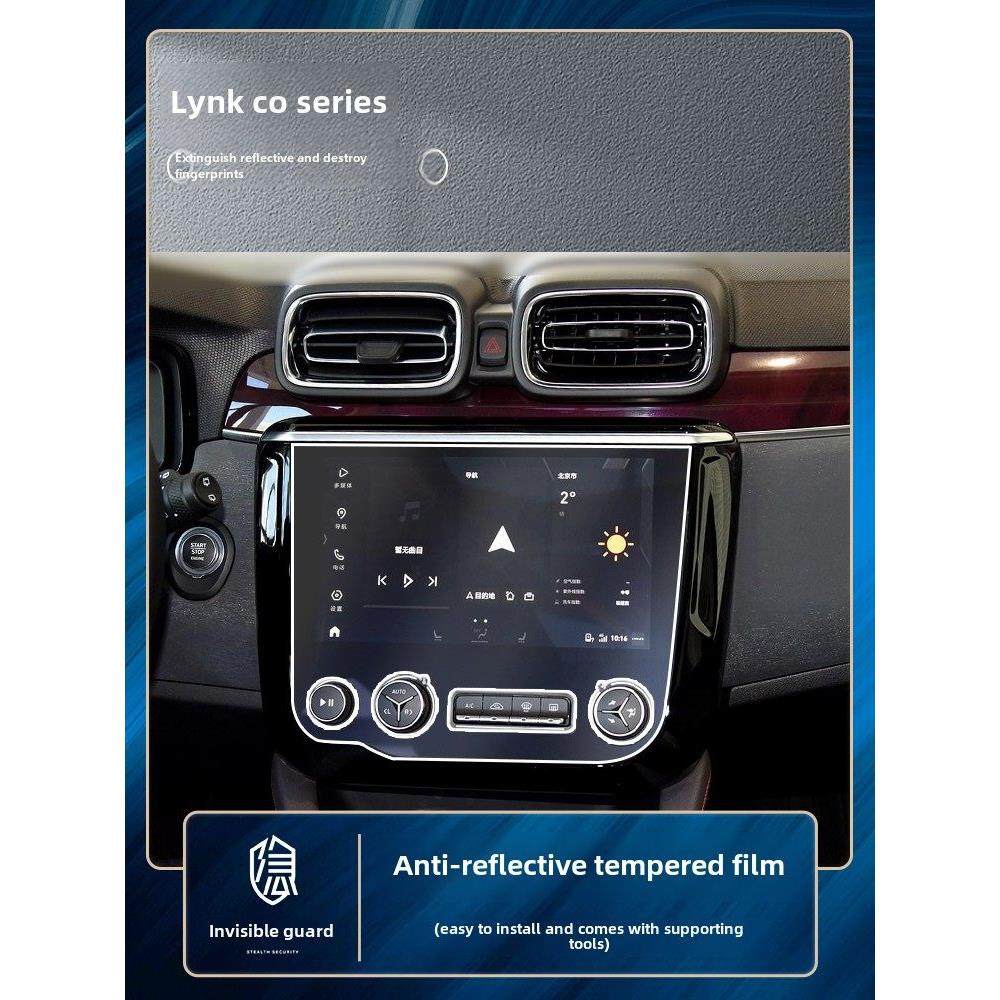 适用于领克公司中控导航仪表显示屏回火保护膜,汽车用品/电子/清洗/改装,漆面保护膜,淘宝优惠券,粉丝福利购,淘宝优惠卷