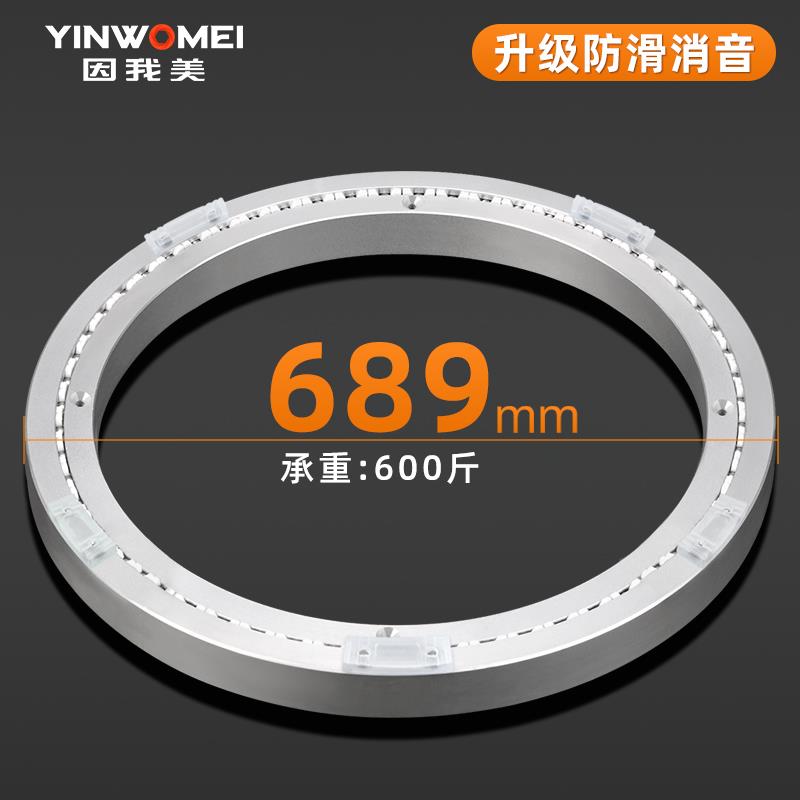 餐桌转盘底座轴承铝合金转芯静音实木圆桌大理石玻璃旋转家用68cm