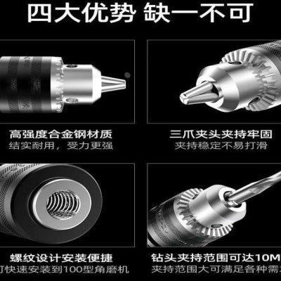 质造角磨机变电钻转换头夹头多功能改装切割机砂轮机工具配件