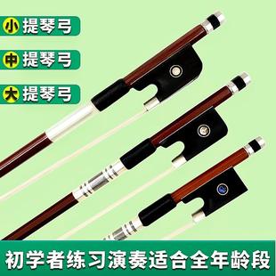 畅享巴西木1/2/3/4/4小提琴弓子八角中提琴初学检定考试演奏大提