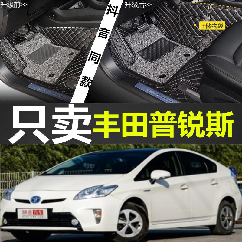 右舵/左舵一汽普锐斯PRIUS 04/05/06/07/08/09/10/11款专用脚垫港