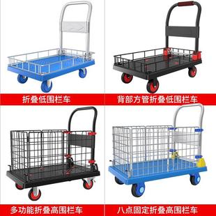 平板车搬运车家用手推车带围栏围挡快递推货车拖车折叠小拉车便携