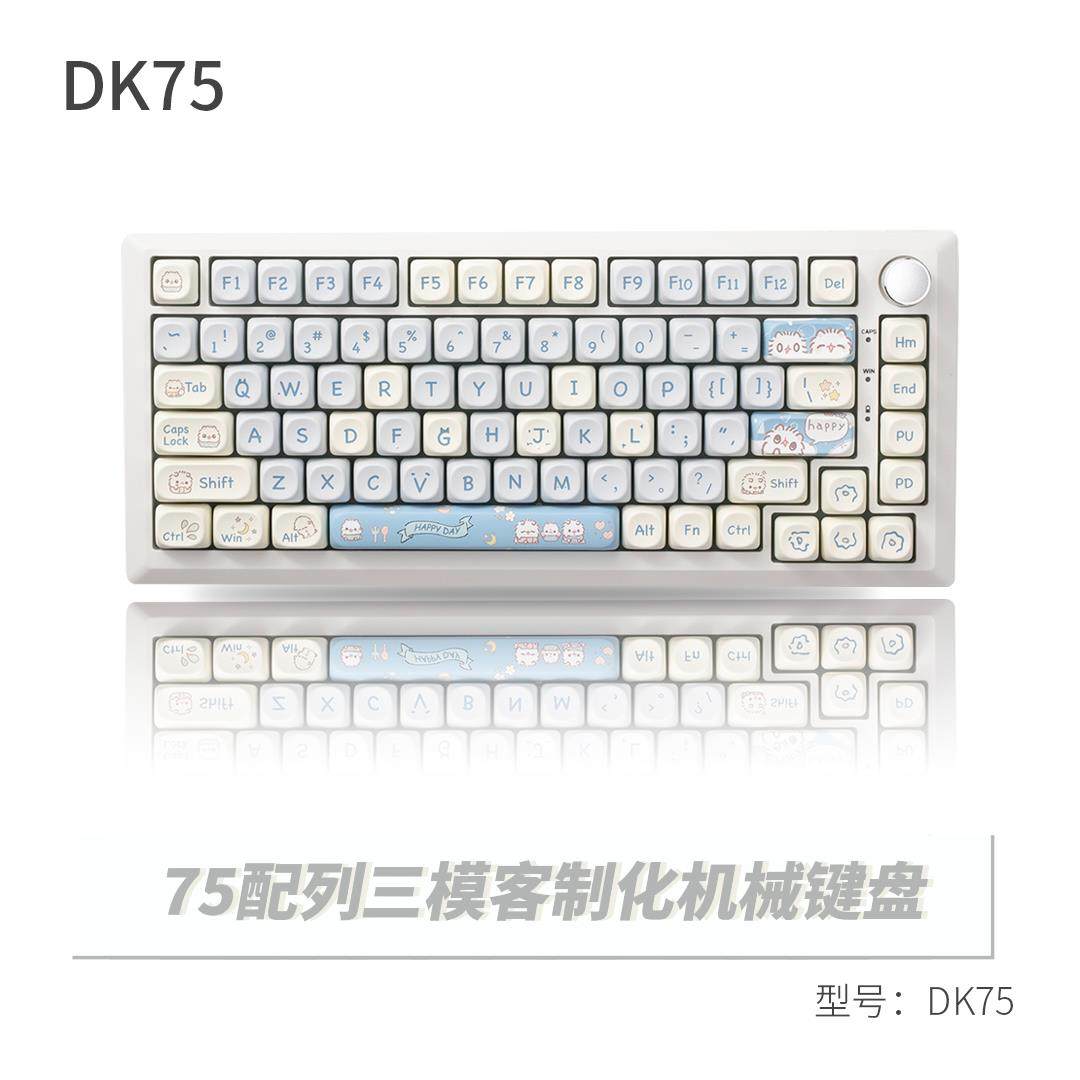 黑吉蛇DK75客制化机械键盘套件三模无线 线蓝牙gasket结构静音麻
