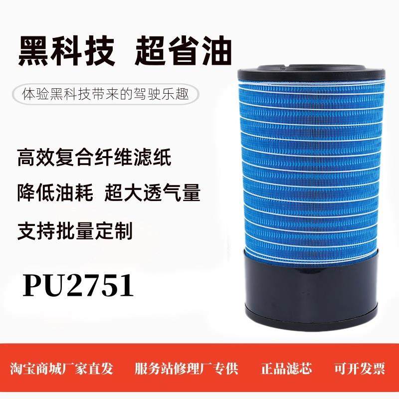 东方红拖拉机1504/1804/1704新款柳工855N空气滤芯k2751k2752空气