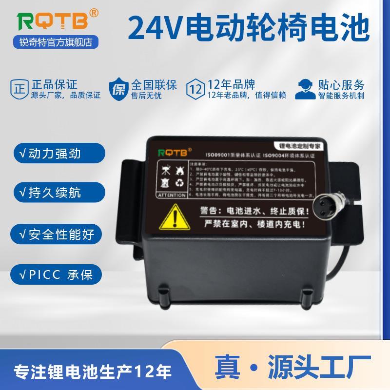电动轮椅锂电池24V15A贝珍九圆可孚吉芮老年代步车通用电动爬楼机