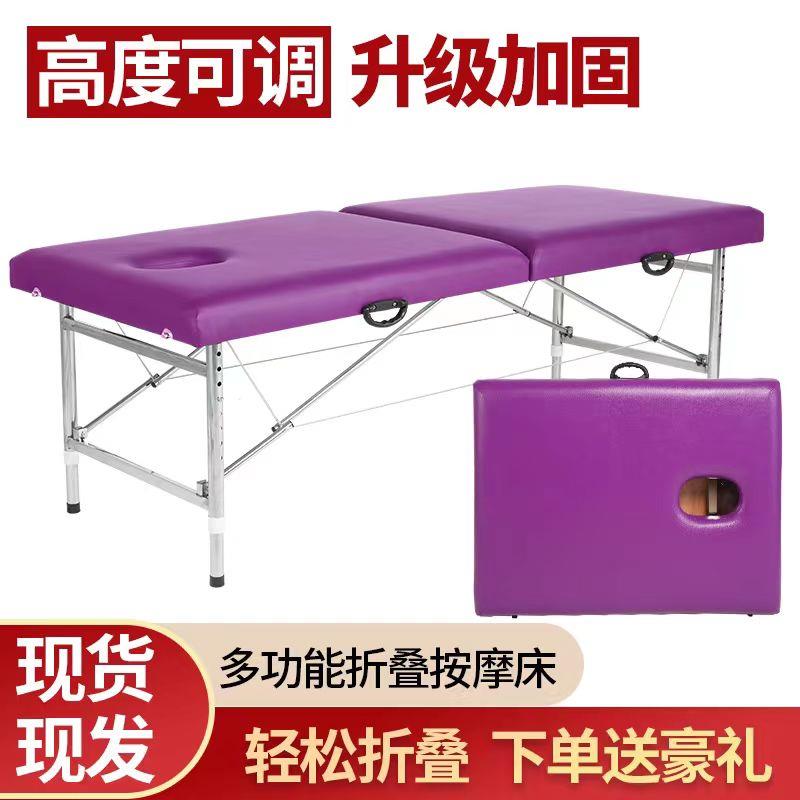 便携式折叠按摩床美容床可升降推拿艾灸床理疗床纹绣床带洞70宽