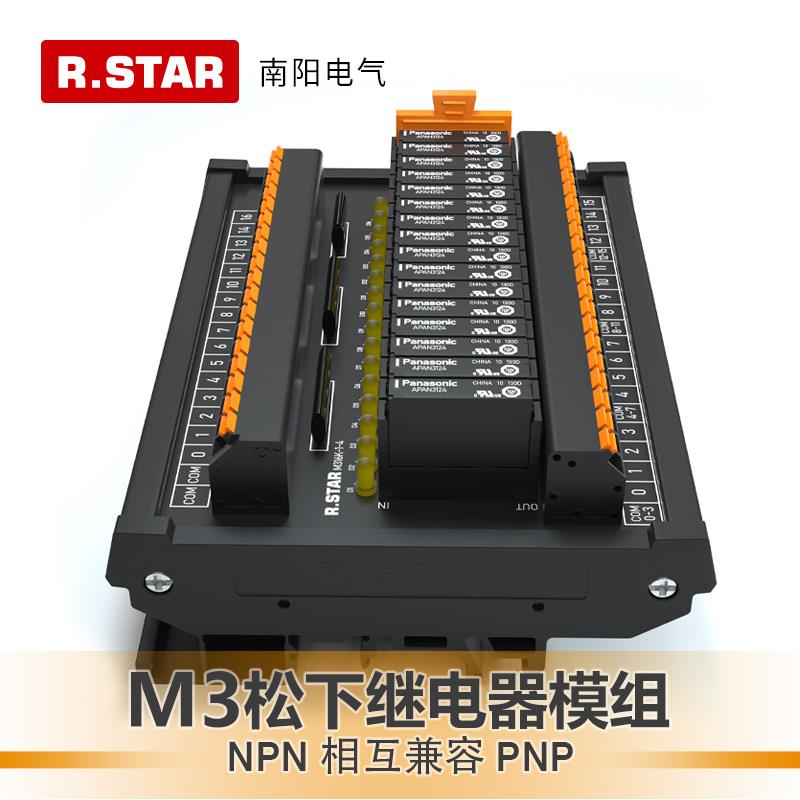 M3日星继电器模组端子台直插式中间控制24V输出信号6/10/12路模块