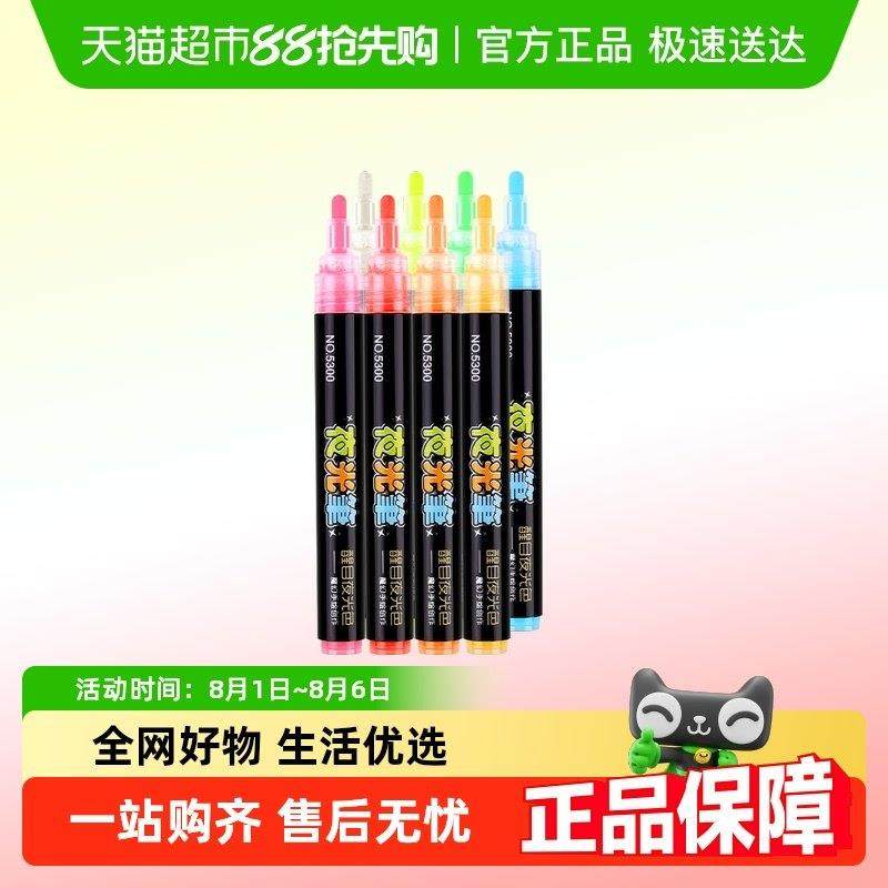 宅小仙夜光笔发光的萤光笔无毒彩色自发光玻璃笔记号笔萤光涂鸦笔,文具电教/文化用品/商务用品,荧光笔,淘宝优惠券,粉丝福利购,淘宝优惠卷