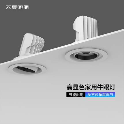 4500k嵌入式天花板灯97显指可调角度服装女童装婚纱建材店商用射