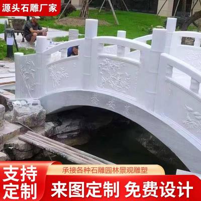 石雕石桥汉白玉石拱桥花岗岩石桥户外庭院扶手小桥流水整石栏杆桥
