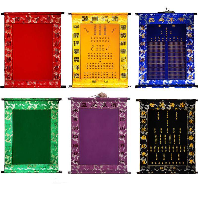 定制代写三尺三烫金绒布装裱龙纹红黄蓝黑绿粉紫色佛道上方黄堂单,特色手工艺,年画,淘宝优惠券,粉丝福利购,淘宝优惠卷