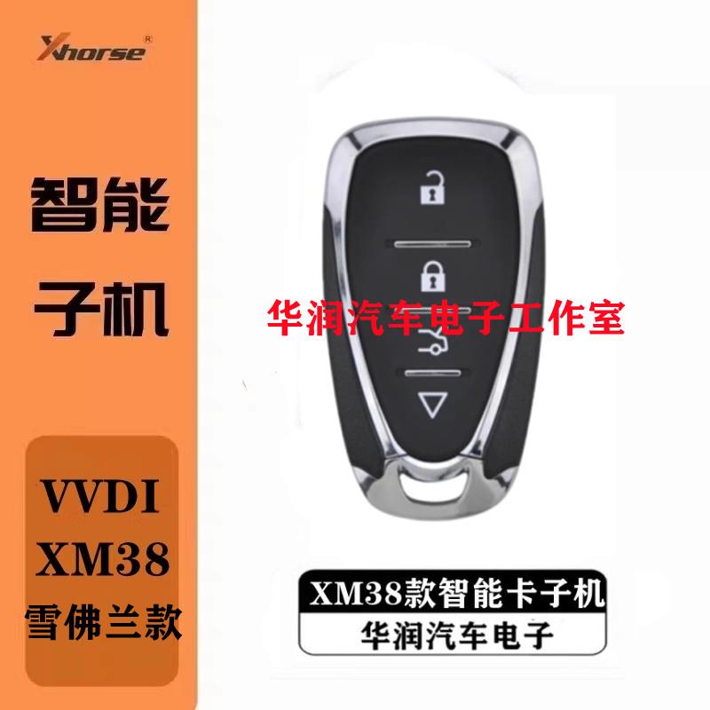 适用于 VVDI XM38雪佛兰迈瑞宝款智能卡子机 通用型智能卡子机