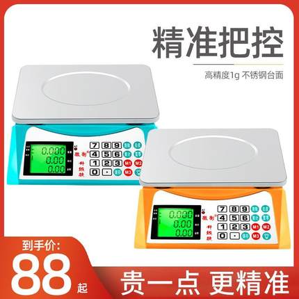 电子秤商用小型台秤15kg30公斤称重电子称家用厨房烘焙专用秤克称