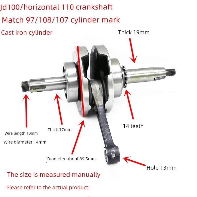 摩托车配件宗申力帆龙鑫大洋100Cc 110型曲轴连杆水平110曲轴