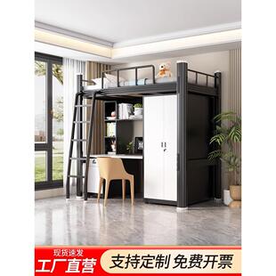 上床下桌大学宿舍组合床职工铁架床公寓铁地梯双人床