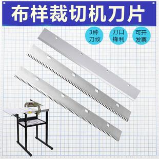 双达电动皮革布料布样色卡裁切机裁样机裁布机刀片30/40/50/60cm