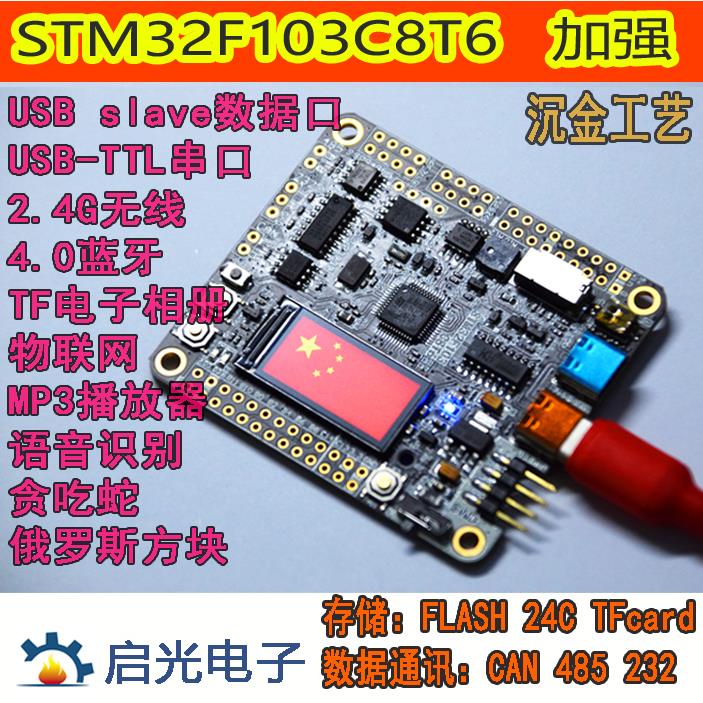 全新STM32F103C8T6开发板STM32F1单片机学习板核心板含例程系统板