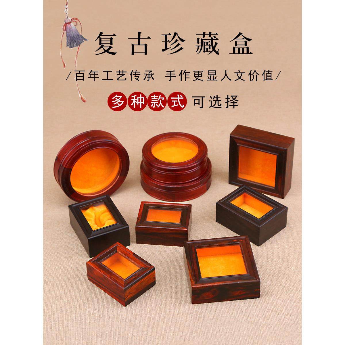 红木饰品盒实木玻璃盒金银首饰收纳盒红酸枝文玩把件收藏盒储物盒,家居饰品,饰品盒,淘宝优惠券,粉丝福利购,淘宝优惠卷