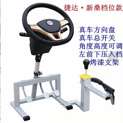 驾校教练车汽车驾驶方向盘模拟器科目二方向感练习驾照训练机神器