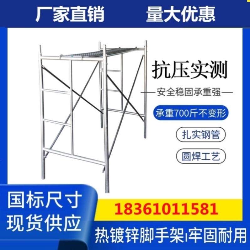 脚手架工程装修2.0镀锌建筑脚手架加厚梯形活动架全套移动脚手架,搬运/仓储/物流设备,脚手架,淘宝优惠券,粉丝福利购,淘宝优惠卷